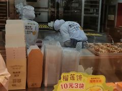 -鲍师傅糕点(永安里店)