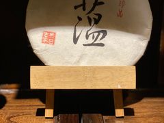 -普洱茶府(博乐广场店)