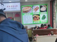 -老舅老蒙肉饼非遗店(一店)