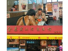 门面-食惠里小笼包面馆(越秀店)