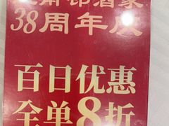 -江南村酒家