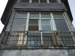 -武陵山森林公园