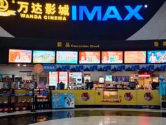 -万达影城(云龙万达广场激光IMAX店)