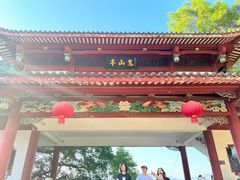 -乌山风景区