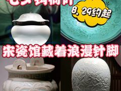 -四川宋瓷博物馆