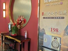 -成事园(兰溪店)