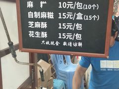 -叶氏麻糍(鼓浪屿店)