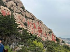 -崂山仰口游览区