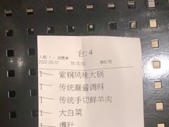 -东来顺饭庄(王府井步行街店)