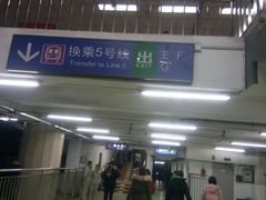 -雍和宫(地铁站)