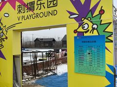 -北京莲花山滑雪场