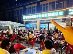 -清真·马坡烧烤涮牛肚·酸浆火锅(新区总店)