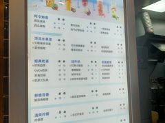 -CoCo都可(建外SOHO店)