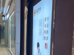 -筋骨堂热敷推拿按摩(招商花园城店)
