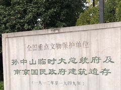 -南京中国近代史遗址博物馆(南京总统府)