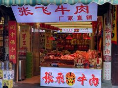 -阆辣荟餐饮(老味道8年·古城店)