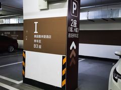 -广州奥园喜来登酒店