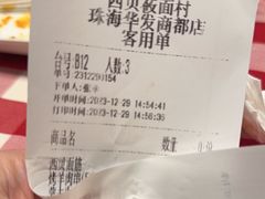 -西贝(华发商都店)
