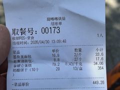 -甜嘟嘟烘焙坊(舒城路店)