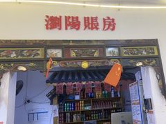 -胖东瓜·浏阳菜馆(火车站店)