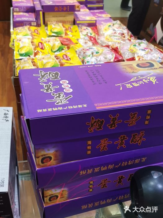 北海疍家伴手礼(老街店)图片