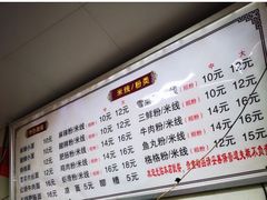 -火辣辣麻辣粉(桃园二巷店)