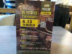 android_upload_pic-好伦哥比萨烤肉自助(八里桥店)