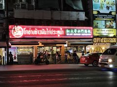 -红大哥水门鸡饭(總店)