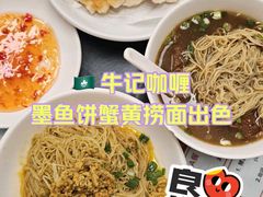 -牛记咖喱美食(十月初五日街店)