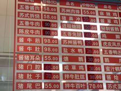 -陆稿荐观前街店