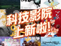 -广东科学中心
