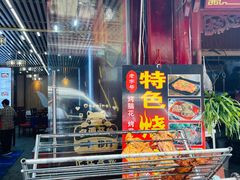 -君华饭店·腊排铜火锅