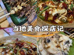 -杨合林啊兰烤鱼