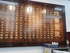 -海碗居老北京炸酱面(增光路店)