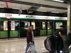 -天元西路(地铁站)