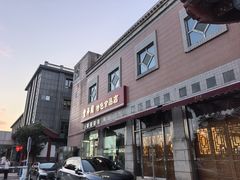 -丰泽园饭店