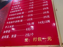 -王记原汤牛肉粉(千叶中央街区店)