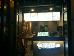 门面-型男美蛙烤牛蛙(南长街店)