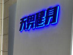 -阳光游泳培训(北苑店)