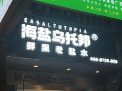 -东西巷