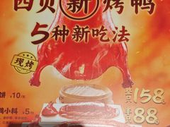-西贝(华发商都店)