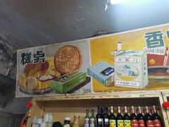 零售区-赵府街副食店