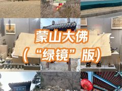 -蒙山大佛景区