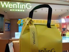 -WenTinG文汀·半糖蛋糕(合生汇店)