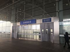 -苏州园区站