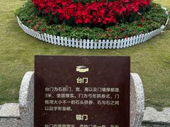 -石炮台公园