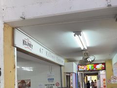 -Killiney Kopitiam(基利尼路67号店)