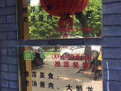 -鼎香润(德胜门内店)