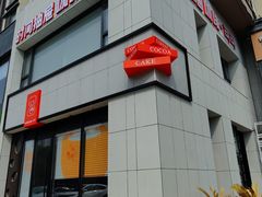 -时间抽屉(裕华万达广场店)
