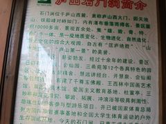 门面-石门涧